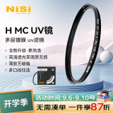 耐司（NiSi）MC UV 43mm UV镜 双面多层镀膜无暗角 单反uv镜 保护镜 单反滤镜 滤光镜 佳能尼康相机滤镜