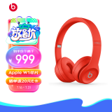 beats Beats Solo3 Wireless 头戴式 蓝牙无线耳机 手机耳机 游戏耳机 - 红色