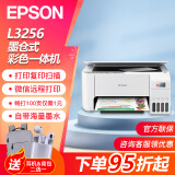 爱普生（EPSON）墨仓式A4彩色无线WiFi 多功能一体机  (打印/复印/扫描/wifi) L3256 墨仓式三合一