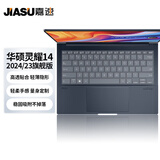 嘉速 适用华硕灵耀14 2023旗舰版键盘膜 灵耀Pro14 23款/无畏14i/无畏Pro14 笔记本键盘膜键盘保护贴膜