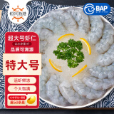 恒兴食品 特大号虾仁 去冰净重500g (12-20只) 去虾线 BAP认证国产海鲜