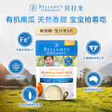 贝拉米（Bellamy's）南瓜味高铁米粉 益生元有机婴儿辅食米糊 澳洲进口 5个月以上125g