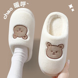 安尚芬 冬季棉拖鞋男女士可爱小龙时尚百搭亲肤舒适保暖防滑 情侣鞋 白色【爱心熊】 38-39 适合37-38