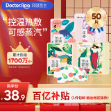 袋鼠医生蒸汽眼罩睡眠热敷遮光眼罩自发热眼罩男女成人学生儿童通用热敷款 玫瑰10片+薰衣草10片+洋甘菊10片+无香20片