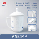 红叶（RL）国瓷景德镇陶瓷茶具套组散件各类茶杯茶器富贵吉祥如意 1头荷花玉兰单杯