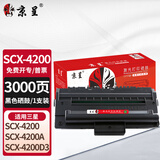 京呈SCX-D4200A硒鼓适用三星 SCX-4200 SCX-4300 4310 4315打印机粉盒 激光打印机墨粉