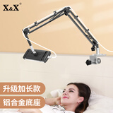 X&X 懒人手机支架床头平板支架躺床上看视频电视直播夹桌面架子ipad通用折叠臂加长款支撑架 黑色【手机平板通用】三段悬臂式【双万向标准款】