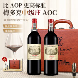 路易拉菲（LOUIS LAFON）法国原瓶进口红酒礼盒14度梅多克中级庄AOC干红葡萄酒750ml*2送礼