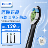 飞利浦电动牙刷刷头原装替换刷头配HX5181HX6730HX6721HX3226HX68HX93HX89HX99等钻石牙刷系列 3支 盒装HX6063/96钻石亮白型