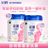 飞鹤星蕴妈妈孕妇0段孕产妇成人奶粉 (怀孕及哺乳期适用）700g*1罐装