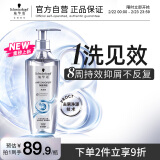 施华蔻（Schwarzkopf）净屑调理洗发露400ml  去屑止痒控油洗发水 无硅油洗头膏