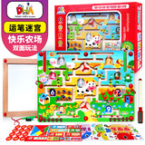 DHA迷宫玩具儿童磁性运笔迷宫玩具走珠男孩女孩互动游戏磁力套装 双面迷宫快乐农场