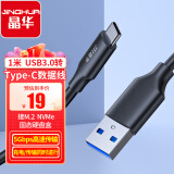 晶华 USB3.0转Type-C高速连接线  适用安卓小米华为手机电脑笔记本平板硬盘盒传输连接线 1米 U662C