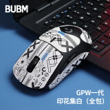 BUBM gpw1罗技鼠标防滑贴狗屁王二代贴纸吸汗防滑防刮贴电竞游戏鼠标贴脚垫贴蜥蜴皮全包 GPW1全包白色印花