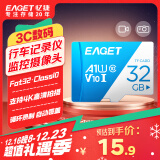 忆捷（EAGET）32GB TF（MicroSD）存储卡U3 V30  行车记录仪&安防监控专用内存卡 高速耐用