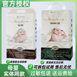 樱桃爸爸柔爱新生纸尿裤拉拉裤婴幼儿超薄柔软透气男女宝宝尿不湿 纸尿裤XXL码38片>15kg 1包
