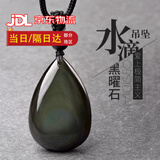 晟迅黑曜石吊坠金曜石水滴心形水晶玛瑙项链本命年龙年男女生生日礼物 彩眼黑曜石水滴吊坠