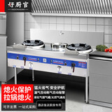 好厨官商用猛火灶燃气灶家用节能灶煤气液化气灶厨房大火力灶台节能灶双灶酒店快餐饭店天然气双头静音灶 【熄火保护+拉锅熄火】1.3米双炒单温（球体炉芯）