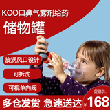 KOO口鼻气雾剂给药器幼儿儿童成人储雾罐手持便携式器口鼻气雾给药器 口鼻雾化给药器+1个熊猫小号面罩【急速送达】