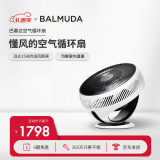 巴慕达（BALMUDA）空气循环扇直流变频遥控电风扇台式家用摇头小型风扇节能对流柔风静音卧室桌面排风换气趴地扇新年 EGF-3390-WK