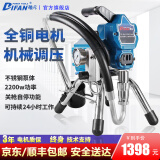 蒂凡（DIFAN POWER TOOLS）电动高压无气喷涂机柱塞机乳胶漆喷漆机内外墙涂料喷涂机喷油漆机 DF-395普通款（2200w）