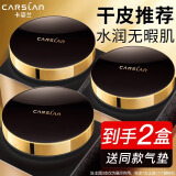 卡姿兰（Carslan）气垫bb粉底液水润遮瑕持妆不暗沉cc霜持久控油保湿不易脱妆不拔干 【丝白款】01+替换芯27g