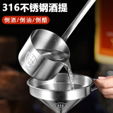 杰凯诺316不锈钢厚钢酒提子家用打酒器盛酒勺厨房油 酒提二两半 125ml