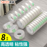 斯图（sitoo）透明胶带 18mm*30y高粘小胶带 开学必备学习用品 错题整理学生文具 8卷/筒 办公用品