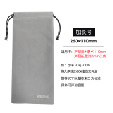 色格（SECAS） 色格 手机袋子移动电源充电宝保护套绒布防尘袋数据线收纳袋束口数码小包便携 加长号