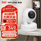 普联（TP-LINK）4G摄像头内置终身免费无限流量 400万全彩 家用监控器360度夜视全景无需wifi无网可用IPC44AW-F4GE