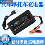 工马12V伏汽车小货车轿车摩托车电瓶充电机智能快速蓄电池通用充电器