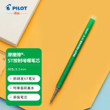 百乐（PILOT）中性笔芯ST按动可擦笔替芯笔芯BLS-FRPST5(适用BLRT-FRP5)0.5mm 绿色单支装