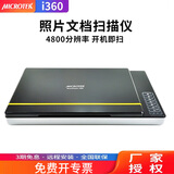 中晶（microtek）ScanMaker  i360扫描仪A4彩色照片文档合同高清绘画PDF家用办 i360平板扫描仪