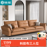 锦巢 沙发 现代简约小户型科技布沙发酒店公寓意式极简布艺沙发组合客厅家具XH-958 赤霞橙 三人位【220cm】