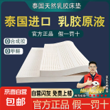 乳胶床垫1.8x2米学生床垫乳胶泰国进口天然纯乳胶采销推荐 5cm厚按摩款【天然乳胶一体成型】 90cm*200cm