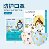 海氏海诺KN95儿童口罩防护透气宝宝成人一次性囗罩女童男童口罩 儿童卡通【10只/盒】（5粉+5蓝）