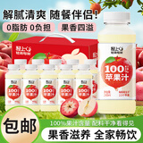 轻上（LIGHT UPPER）苹果汁100%果汁精选红富士苹果酸甜解腻0脂245ml*10瓶