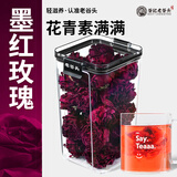 老谷头墨红玫瑰花茶云南重瓣墨红玫瑰干花泡茶一朵一杯大朵花冠茶泡水