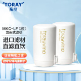东丽（TORAY） 净水器滤芯水龙头过滤器四重过滤有效滤除12种物质长效滤芯MKC.LF 2芯装