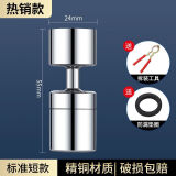 九牧王世家水龙头洗脸面盆铜万向机械臂可旋转卫生间洗头漱延伸防溅水全铜 全铜万向管(720度旋转)