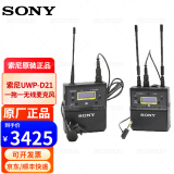 索尼（SONY） UWP-D11d21 d27D26小蜜蜂领夹式无线麦克风话筒线连接线音频线咪头配件 索尼D21无线小蜜蜂话筒