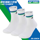 尤尼克斯（YONEX） 2024yy羽毛球袜三双装透气加厚防滑男女运动袜 男款145134白绿（一包三双装）