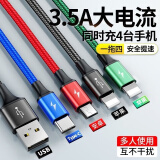 闪俏 一拖四数据线四合一手机充电线Type-c/安卓电源线多合一快充线usb转Typec适用苹果华为小米通用 【双苹果/Type-c/安卓】一拖四 数据线