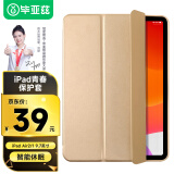 毕亚兹 苹果2018/2017新iPad保护套 9.7英寸皮套平板电脑保护后外壳 智能休眠 轻薄防摔支架皮套 PB13-土豪金