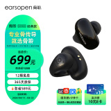 earsopen骨聆SS900经典款骨传导蓝牙耳机开放式不入耳耳机耳骨传导耳机运动跑步耳机 黑色