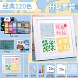 【全网低价】蒙玛特 超软油画棒套装 重彩油画棒儿童软性蜡笔【进阶】经典120色 MMPT0048CN-XYZ23(SJ)美术写生
