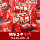 王老五花生酥坚果脆四川特产酥糖幸运狗屎糖散装糖果成都零食小吃 狗屎糖250g