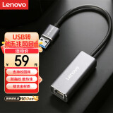 联想（Lenovo）USB3.0千兆有线网卡转RJ45网线转换头分线器千兆网口转换器usb转网口千兆网卡笔记本台式机