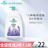 花世界（VCNIC）花世界花萃650ml沐浴露花香保湿补水冲凉液持久留香女士 薰衣草-舒滑柔润 650ml