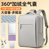 晴熙背包男女双肩包商务笔记本电脑包16寸旅行大容量高中大学生书包 浅灰加绒气囊+干湿分离+SBS拉链 标准号适合14-16英寸电脑